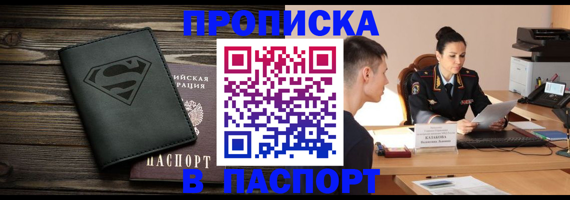 прописка иностранных граждан в Елизово