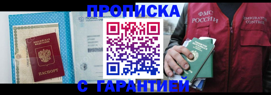 регистрация в Елизово