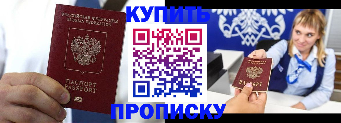 временная регистрация собственник в Елизово