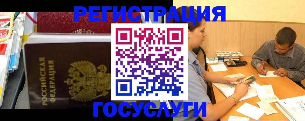 регистрация для дет. сада в Елизово