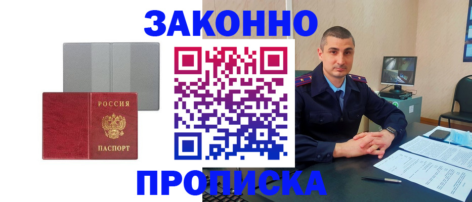 регистрация для школы в Елизово